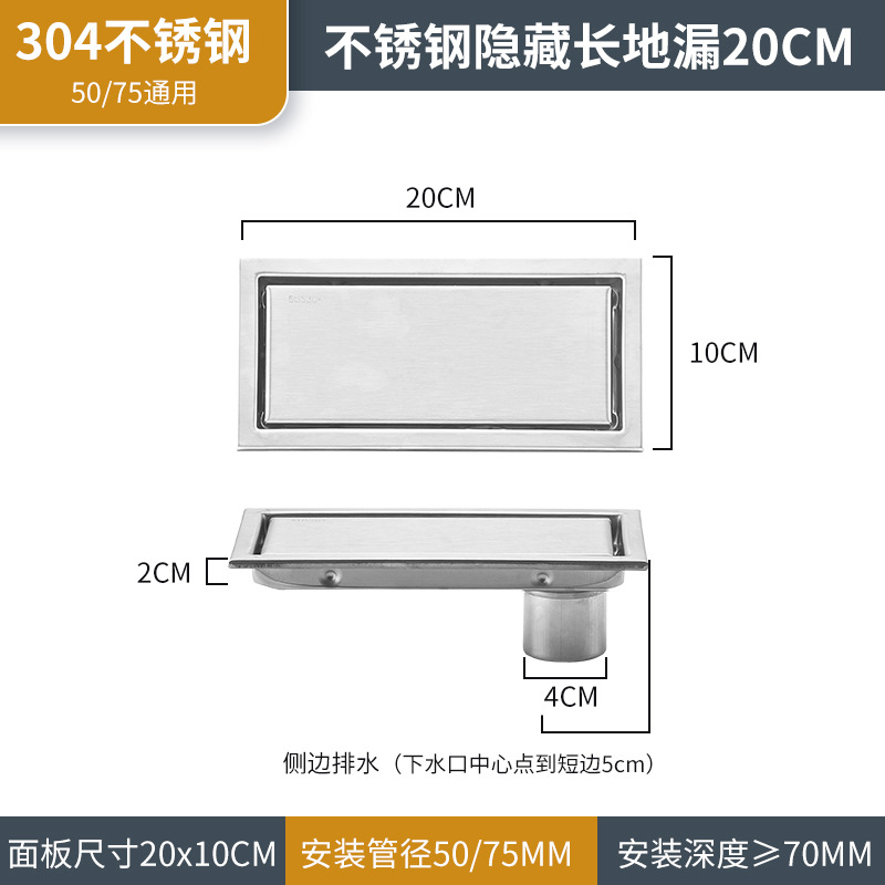Desagüe invisible rectangular de acero inoxidable 304 – trampa de suelo oculta antirretorno