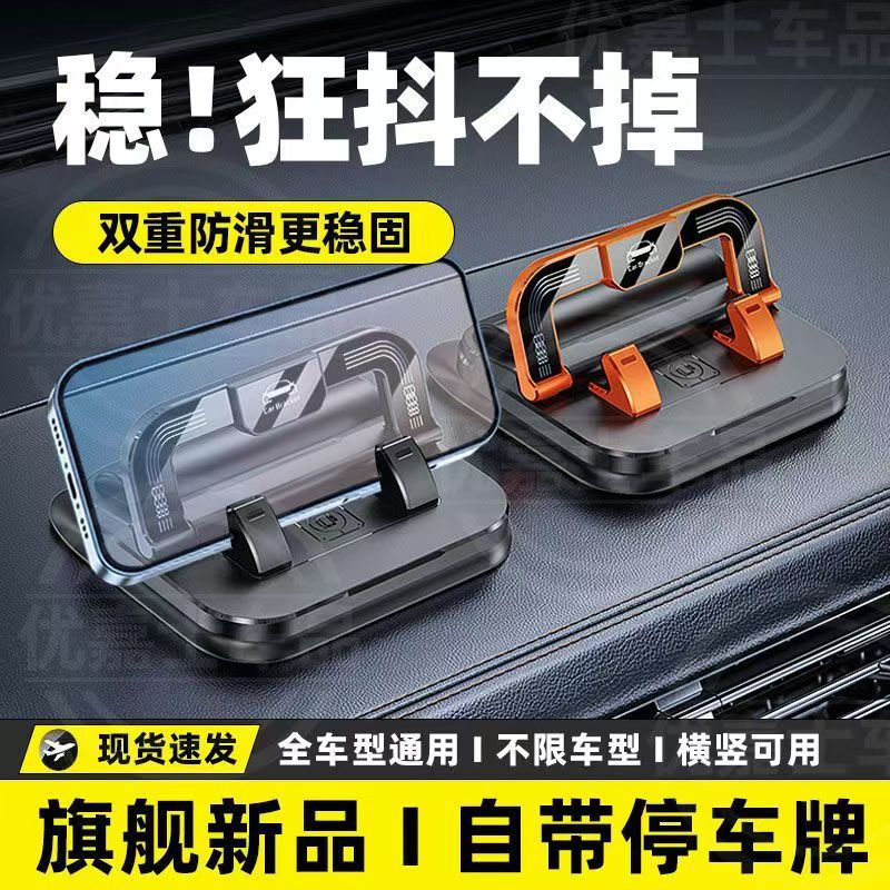 Cross-Border New Model Parking Number Plate, Internet-Famous Car Navigation Integrated Mobile Phone Holder, Multifunctional Car Phone Mount