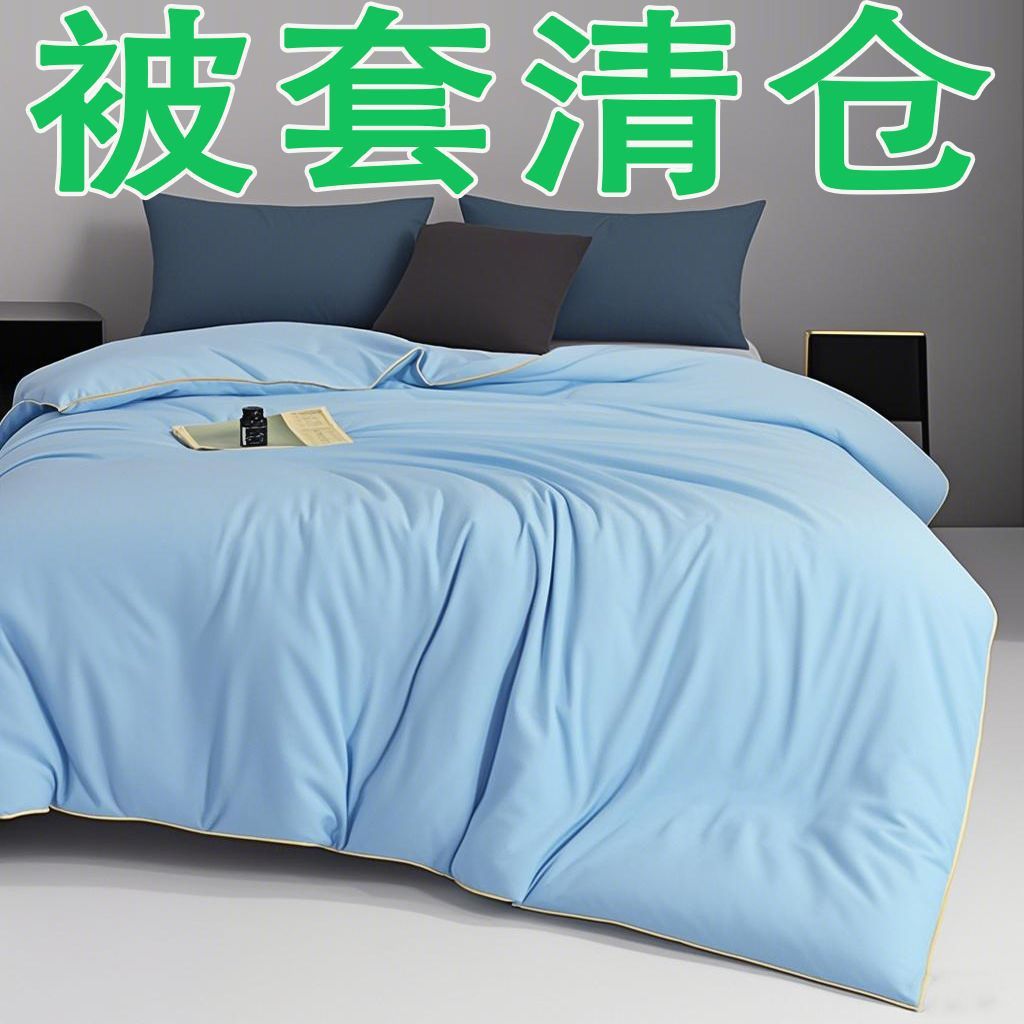 Category a Maternal and Infant 100 Super Soft Cloud-Feel Washed Cotton Single Quilt Cover Simple Pure Color Quilt Cover Home Quilt Cover Pillowcase Dormitory Style