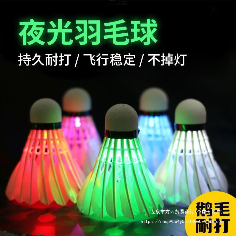 発光バドミントン、防風性と耐久性、夜間用の発光、高弾性、夜間発光、発光バドミントン卸売|undefined
