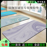 瑜伽垫加厚加宽减震隔音垫防滑抓地耐磨运动毯耐脏家用新款舞蹈垫