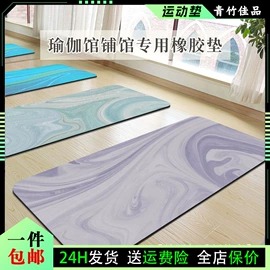 家用地毯;地垫;座垫、座套