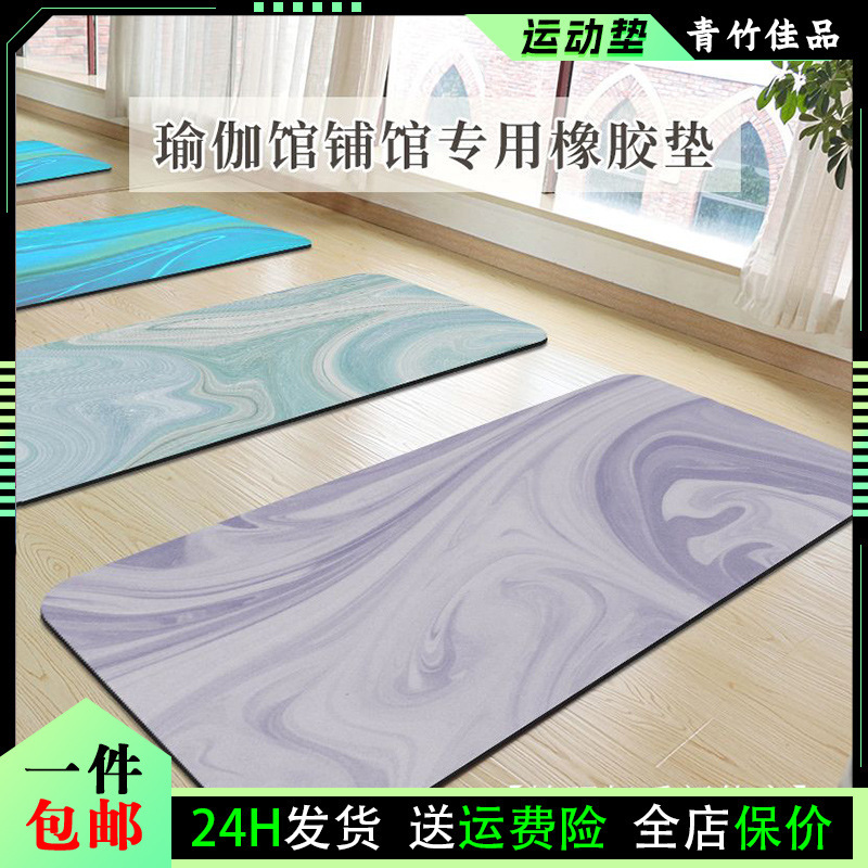 Yoga Mat Thickened and Widened Shock-Absorbing Sound Insulation Mat Non-Slip Grip Wear-Resistant Sports Blanket Stain-Resistant Household New Dance Mat