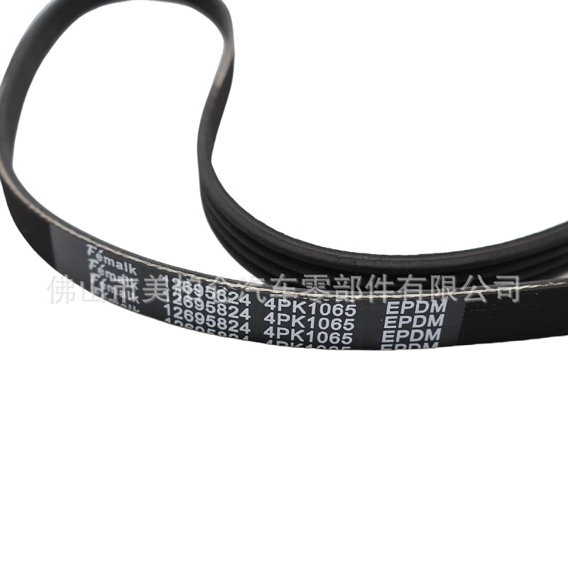 12695824 KE Weilang 1.3T, Encore 1.3T, Chuangjie 1.3T, L3Z fan belt, 4PK1065