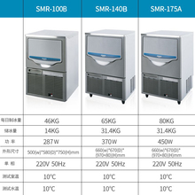 HOSHIZAKI星崎SRM100B全自动进口品牌酒吧大小型制冰机商用