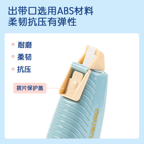 Deli 71461 replaceable core correction belt transparent film belt correction belt pen type student correction belt correction belt