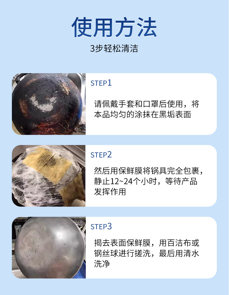 心居客洗黑锅底清洁剂 厨房重油污不锈钢铁锅顽固黑垢清洁啫喱KOL-阿里巴巴