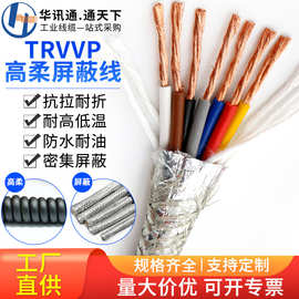 高柔性屏蔽拖链电缆TRVVP2 3 4 5 6芯0.5 平方机器人伺服编码器线