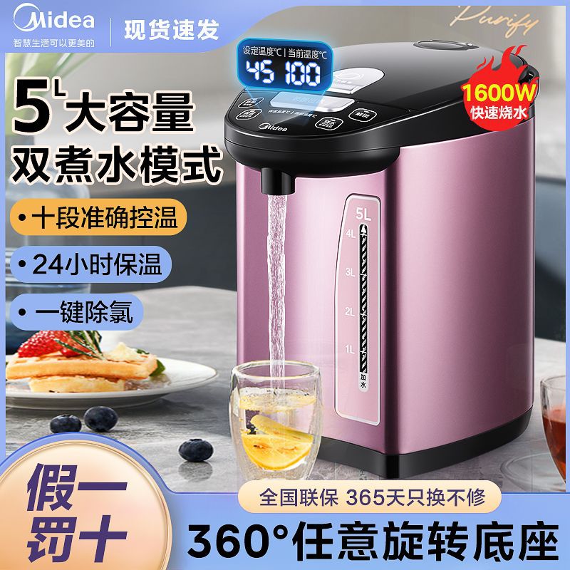 美的电热水壶5L家用热水壶恒温控温保温壶大容量全自动烧水壶