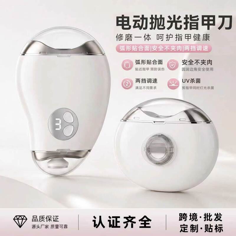 Electric Nail Clippers for Children and Adults, Anti-Pinch Nail Clippers, Nail Polishing Machine, Automatic Nail Clipper, Multi-Functional Nail Grinder