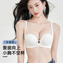 六只兔子提拉女王无痕内衣女小胸聚拢无钢圈收副乳防下垂文胸罩夏