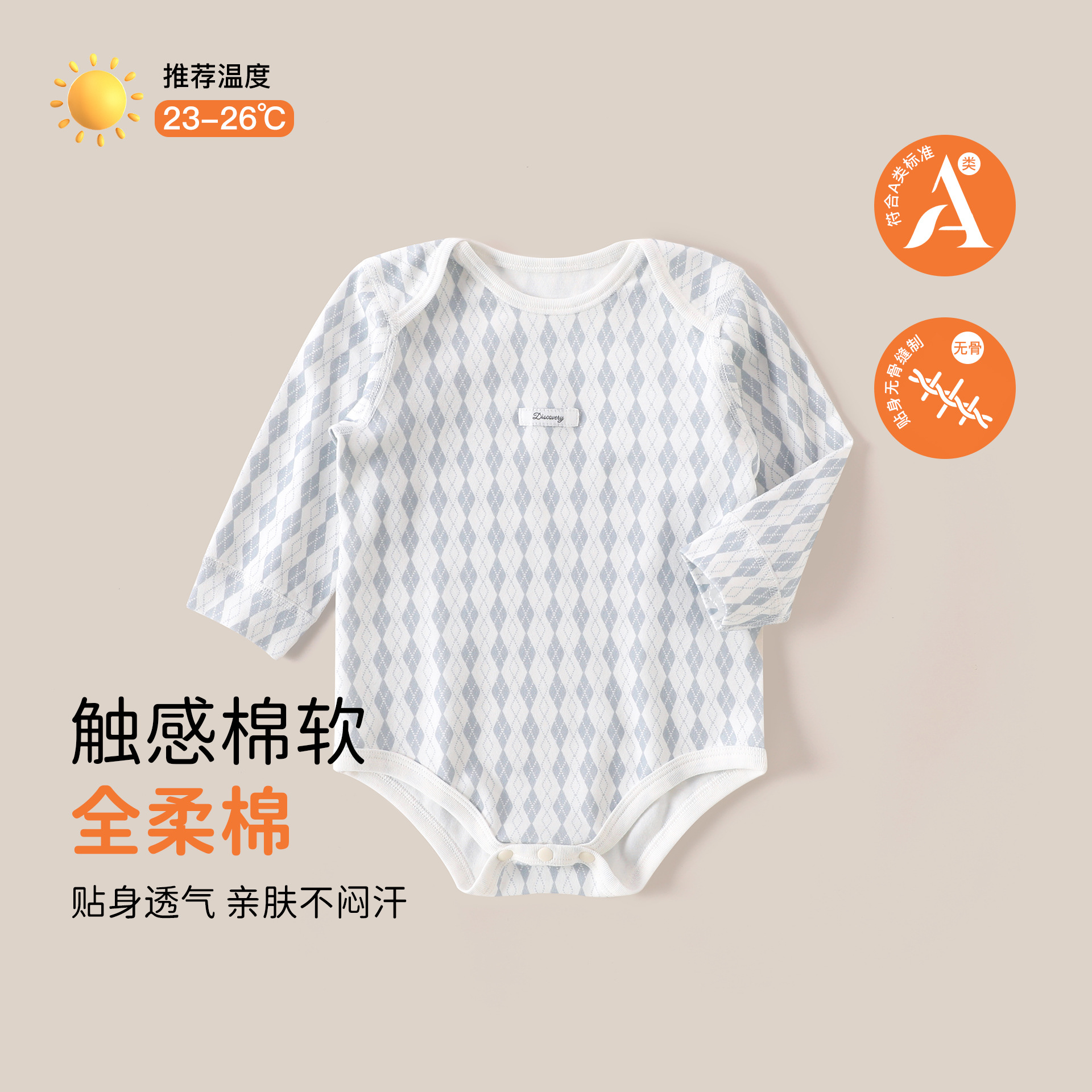Baby Class A Onesie 26 Autumn/Winter Baby Sweatshirt Long-sleeved Triangle Crawling Suit Soft Cotton Pajamas