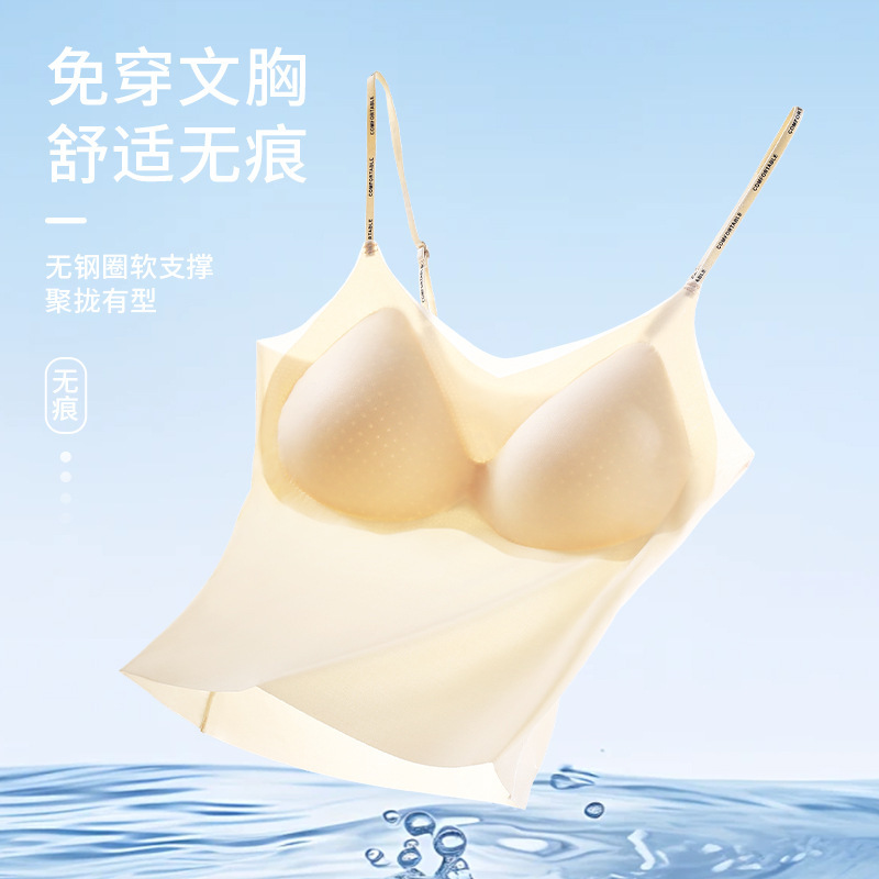 15D Ice Silk Cool Sense Letter Shoulder Strap Traceless Underwear Long One-piece Women's Lightweight Breathable Bra Vest Bra 15D Ice Silk Cool Sense Letter Shoulder Strap Traceless Underwear Long One-piece Women's Lightweight Breathable Bra Vest Bra
