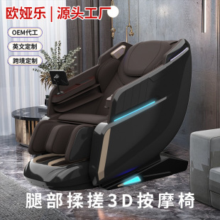 Massage chair home sl dual orbital space capsule luxury multifunctional cross-border 2024 new fully automatic voice control