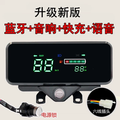 with battery level gauge and – automobile instrument - function-upgrade-bluetooth-speaker-fast-charging-voice-control-power-lock