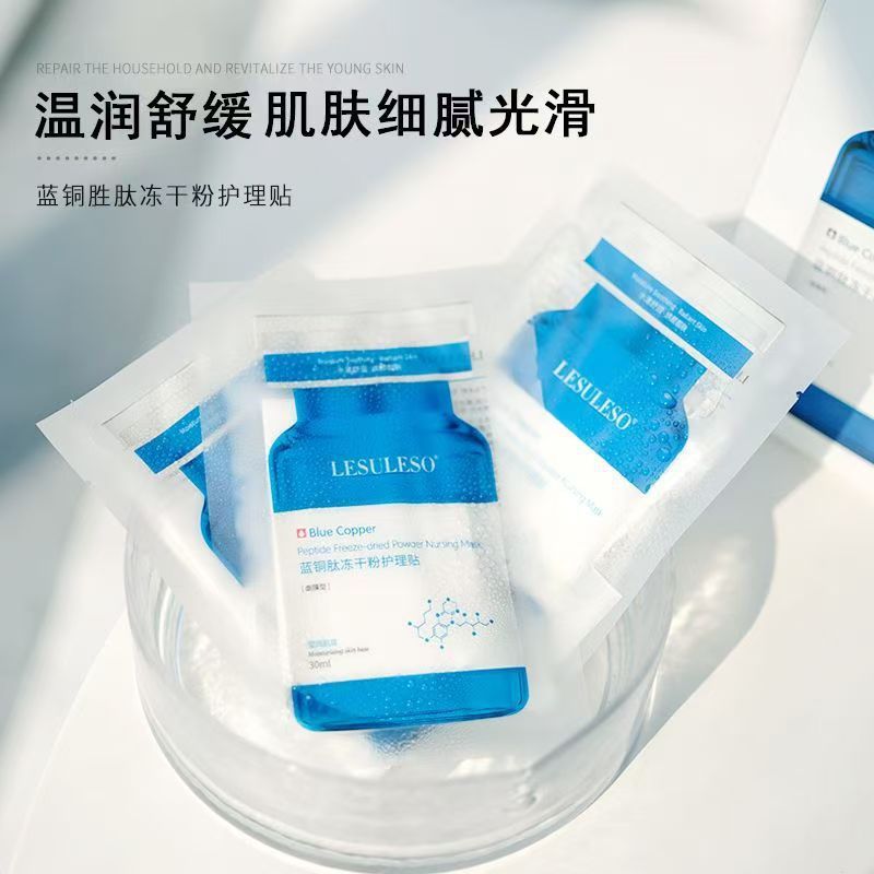 麗素麗速マスクの定番アスタキサンチン積雪草海藻サーモンb 5ヒアルロン酸フラーレンマスク|undefined