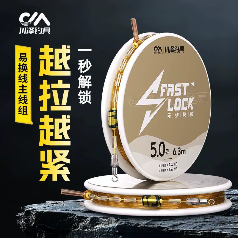 Набор рыболовных лесок Kawasawa Knotless: улучшенная быстросъемная основная леска, готовая леска, предварительно завязанная основная леска, аксессуары для рыбалки, полный комплект