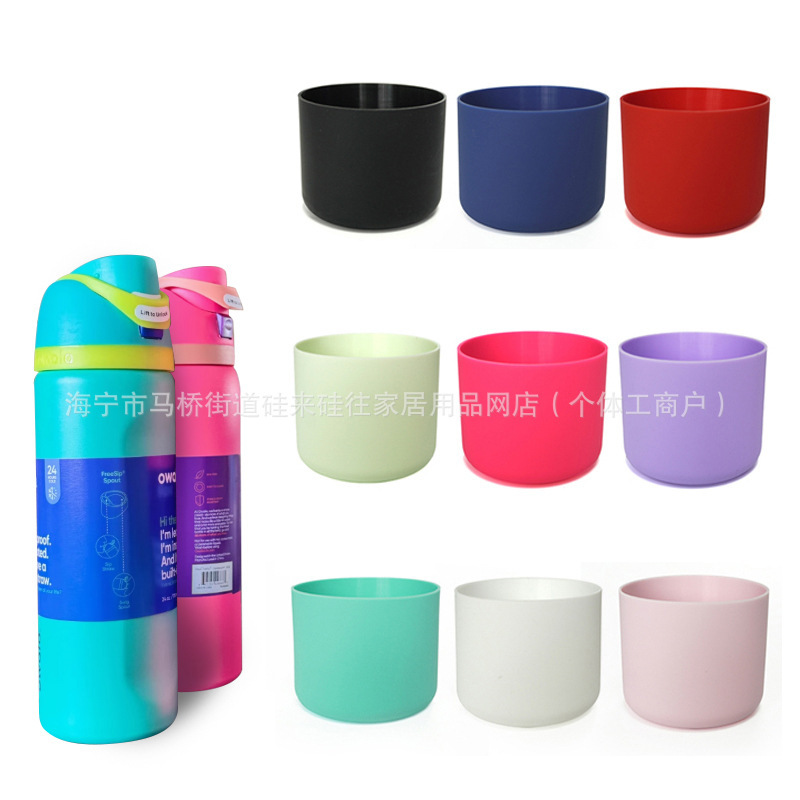 Suitable for 24Oz/32Oz/40Ozowala High-Looking Pure Color Silicone Cup Cover Cup Bottom Water Cup Anti-Slip Bottom Cover