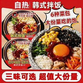 自热火锅;方便米饭类;火锅调味料