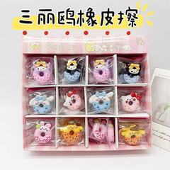 サンリオドーナツ消しゴムかわいいアニメスタイル幼稚園児童学生プレゼント奨励品文房具