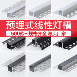 双眼皮嵌入式线条灯线性铝槽橱柜灯 暗装明装LED型材灯槽铝槽