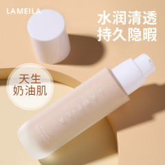 ディザトーンで爆発したLAMEILA拉美拉水潤清透防水化粧をしない保湿軽薄カバーファンデーション