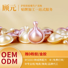 液态精华;护发精油;化妆水爽肤水