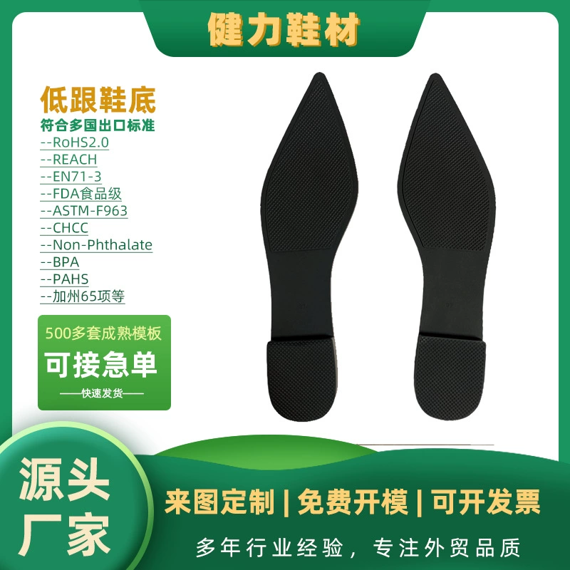 Принадлежности для обуви для взрослых Материал для Фабрика Производство Подошва Материал для обуви Аксессуары ПВХ для отдыха Спортивная обувь Кроссовки Маленькие белые аксессуары