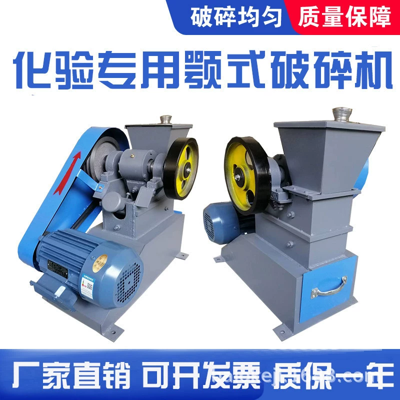 Лабораторная щековая дробилка EP-123 угольная лаборатория небольшая дробилка щековая дробилка