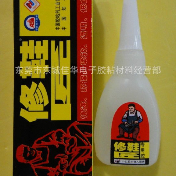 爱必达胶水 502胶水 修鞋匠 胶水 瞬干胶 10g (图)