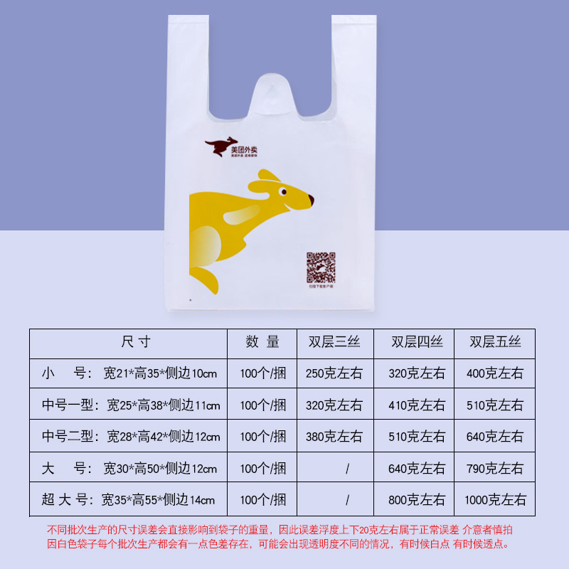 外卖打包袋40*60快餐食品塑料袋批发分装商用食品级加厚特惠背心
