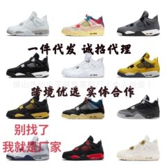 莆田靴 AJ4 黒猫パリ白紫バックル電気母黄赤セメント白青赤白猫ジョー 4 男性と女性のバスケットボールシューズ