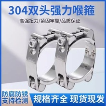 欧式铁镀锌双头强力卡箍喉箍双层高压加强型橡胶管夹重型卡扣抱箍