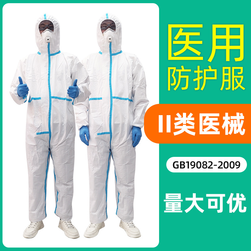 GB19082-2009白色SMS无纺布带帽病毒隔离衣 一次性防疫医用防护服