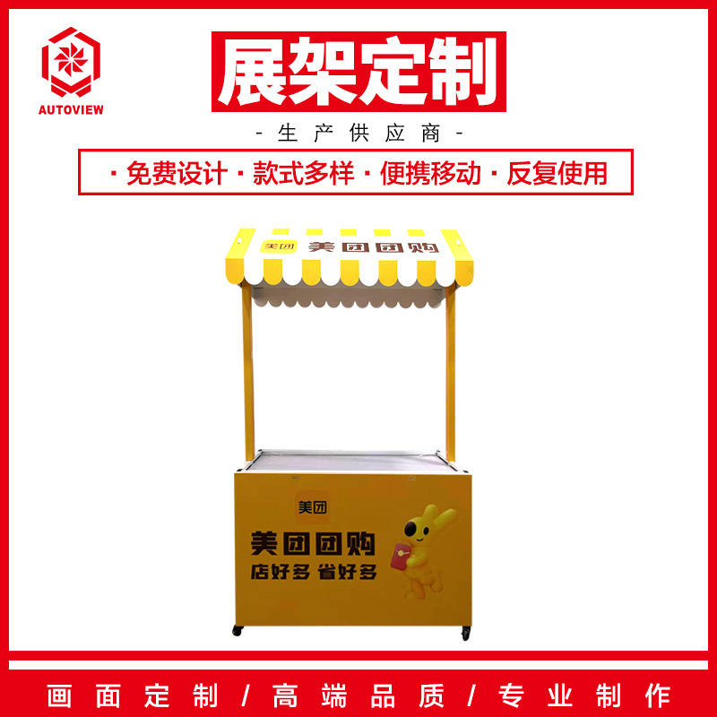 商场美团团购铁艺花车摆摊小推车户外售卖台展示架多功能流动摊位
