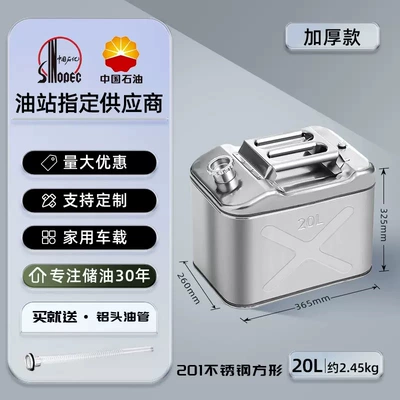 30L, 20L, 10L diesel drum, Fuel tank - 201-thickened-square-bucket-20-liters-includes-oil-pipe-and-gloves
