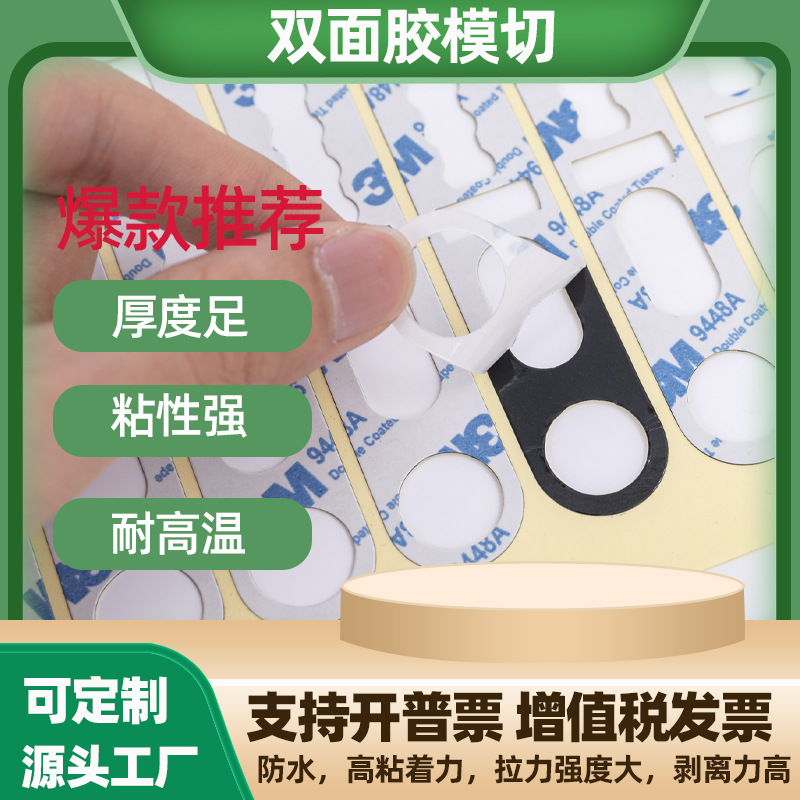 供应模切冲型泡棉双面胶EVA双面胶耐高温双面胶贴工艺品模切冲型