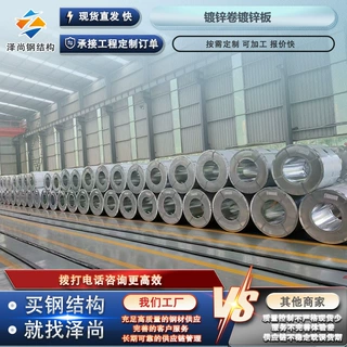 DX51D镀锌卷 40/ 80/275克各种规格 可以开平纵剪加工 精包