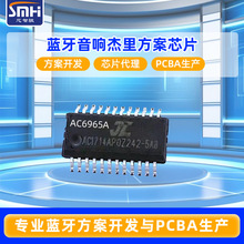 ����оƬ AC6965A AC6969D4 AC6956A4 AC6925A AC6928B ���췽��