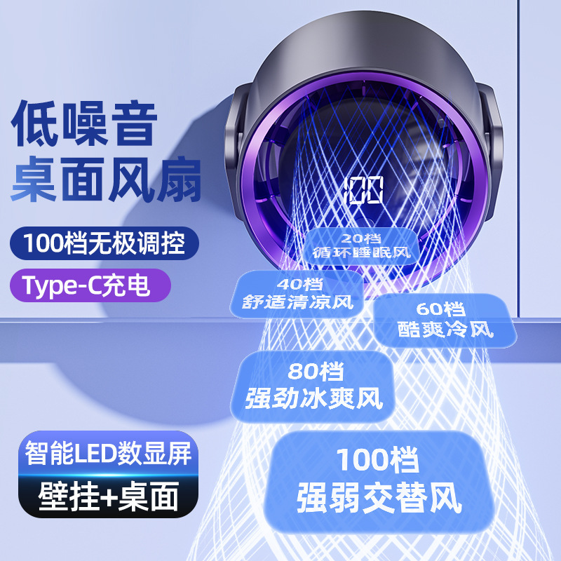 クロスボーダーデスクトップ小型ファン便利なデジタルディスプレイ 100 スピード調整可能なデスクトップ扇風機デスクトップ吊り下げ両用ファン|undefined