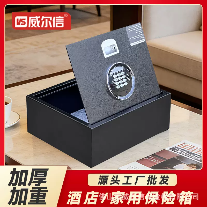 跨境酒店上翻保险柜掀盖上开翻盖式小型防盗抽屉隐藏式开门保险箱