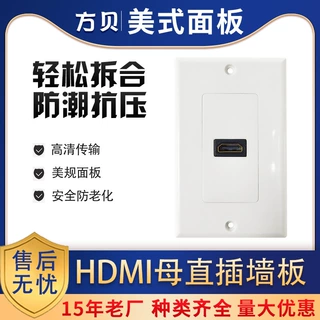 方贝ABS阻燃材料 HDMI单口90度弯头直插墙板美式115*75组合式面板