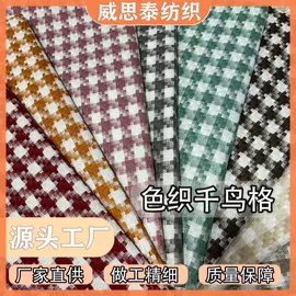涤纶面料;其他化纤面料;面料加工定制