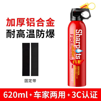 Vehicle fire extinguisher Temperature Resistant, Explosion-Proof, 3C Multi-Function - 13b-water-based-fire-extinguisher-vehicle-fixing-belt-vehicle-inspection-must-pass3c-certification