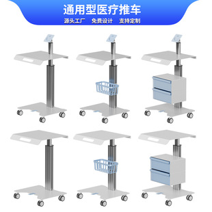 Customized Wheeled Medical Oral Sweep Cart Liftable Universal Flat Cart Doctor Nurse Mobile Inspection Cart Wholesale