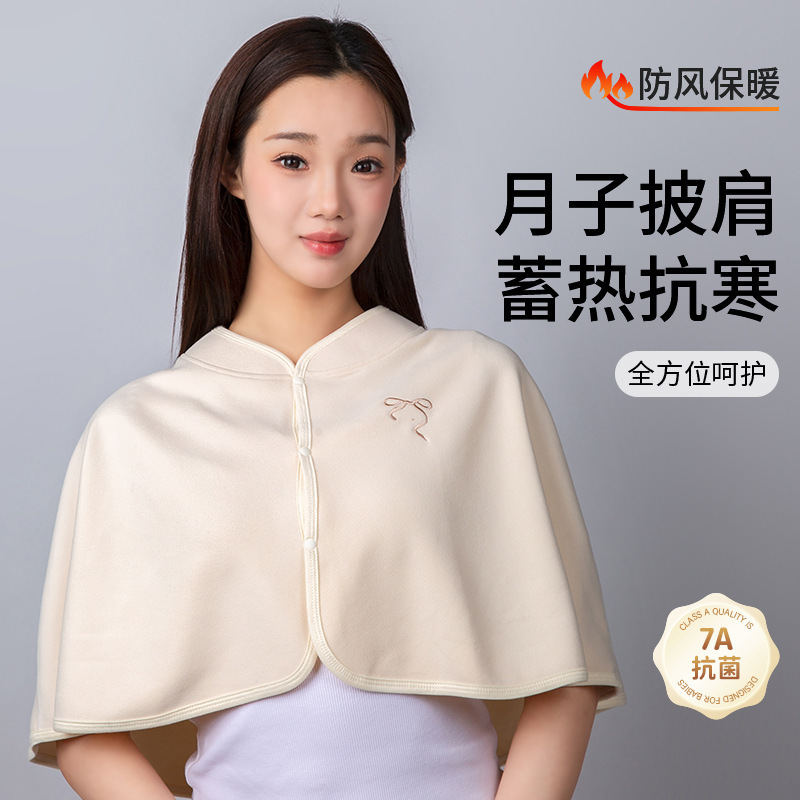 Maternity Shawl Autumn and Winter Ultra-Soft Cherry Blossom Velvet Windproof Warm Vest Maternity Shoulder Protector Nursing Cape Coat