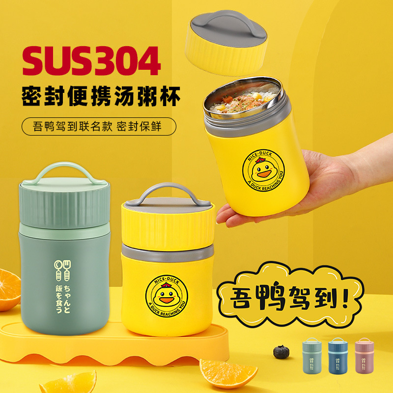 304不锈钢黄鸭汤杯便携早餐杯小饭盒桶带餐具保温学生便当盒礼品