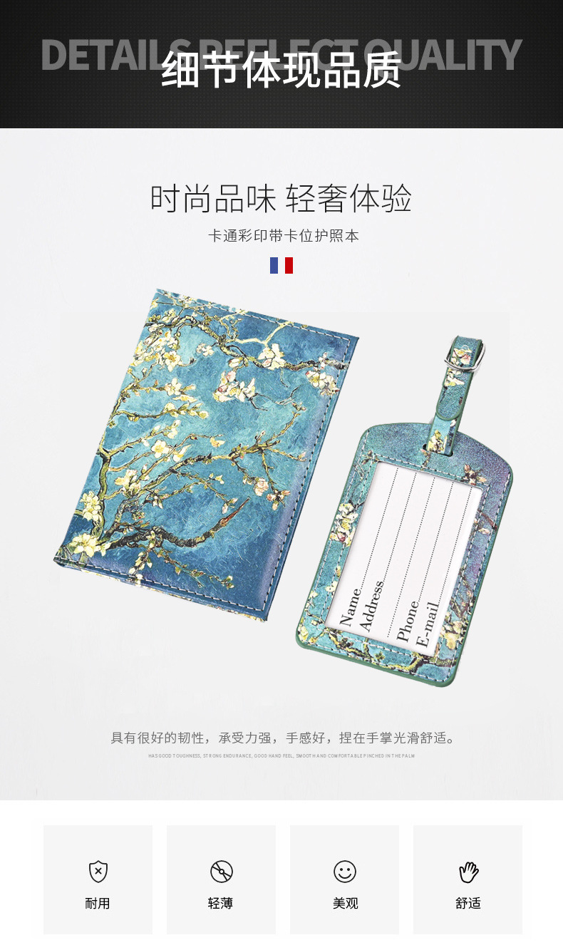 行李牌护照保护套_06.jpg