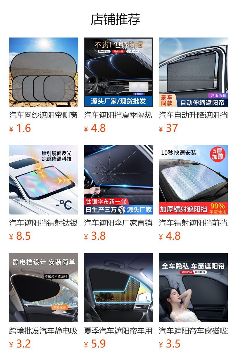 Car Sunshade Car Umbrella Sunshade Glass Front Gear Opening Laser Folding Sunscreen