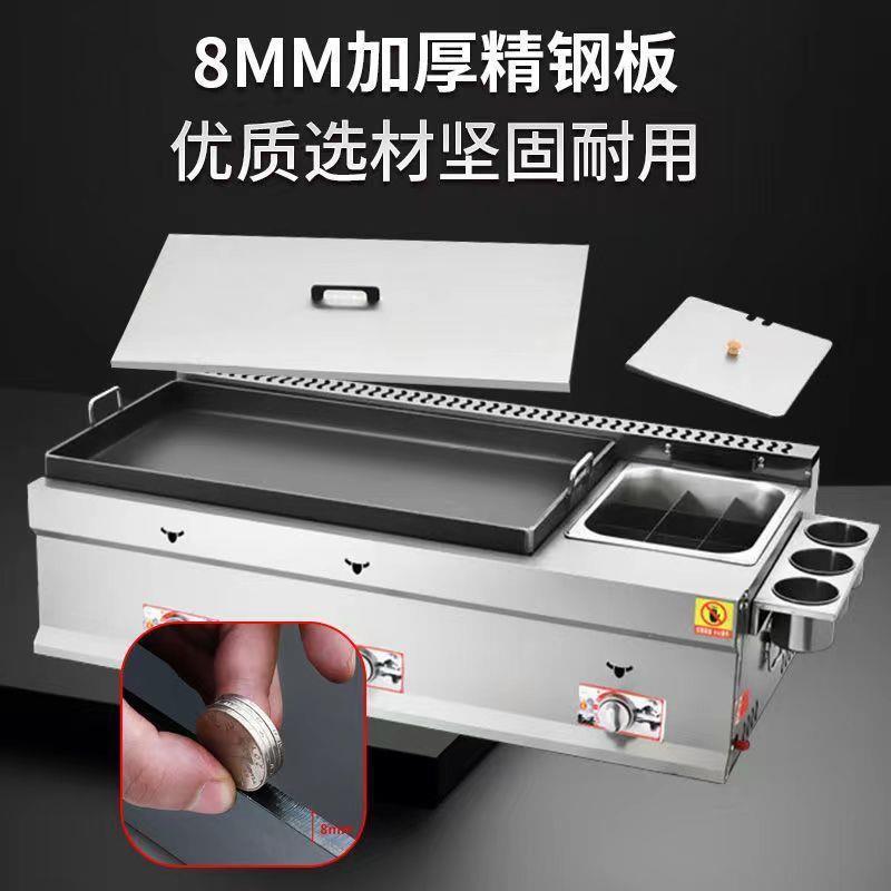 锅贴炉铁板烧铁板商用一体机煎机设备摆摊煎炸炉煤气饺炉包炉包煎